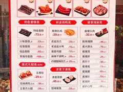 -净香园熟肉(北坦总店)