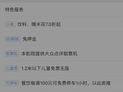 -AMG海上明珠影城(上海环球港RealDCinema店)