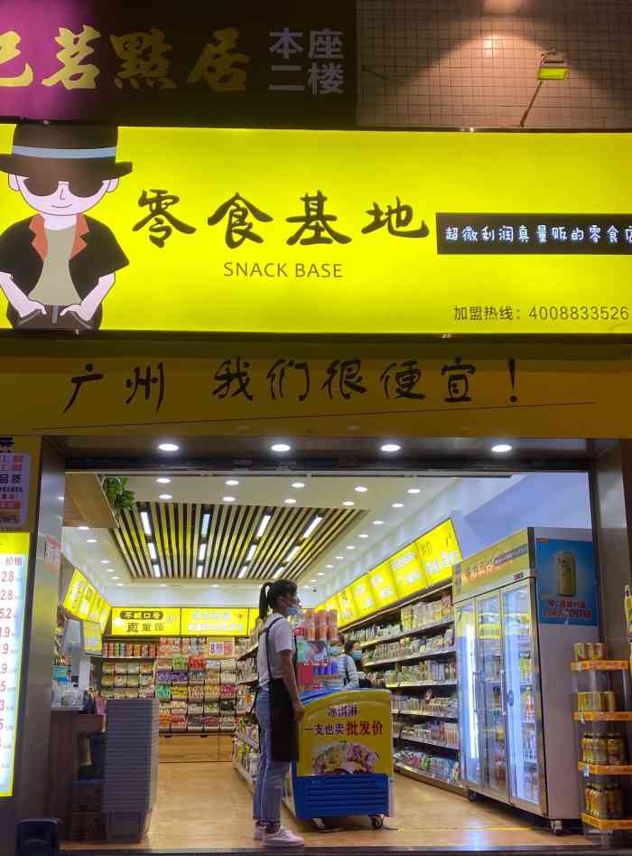 零食基地(上社店)-"在上社牌坊进去一点的左手边,面积品种是这.