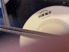 -川西坝子火锅(金沙1.0直营店)