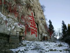 -青州市云门山风景区