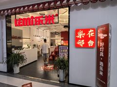 -红星美凯龙全球家居生活广场邢台中华商场