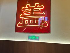 -德天顺盖码饭(人民西路店)