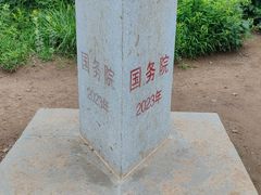 -妙峰山风景名胜区