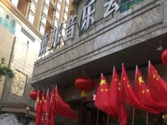 -萧邦音乐会所KTV(向西店)