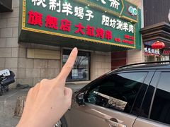 -和庆斋羊蝎子火锅·碳缸烧烤(顺义旗舰店)