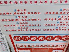 -百花传统甜品店(原址店)