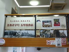 -玉华饮食店(茅台路店)