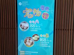 -上海崇明金茂凯悦酒店
