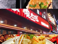 -串亿88烧烤·羊腿·羊蝎子(板泉路店)
