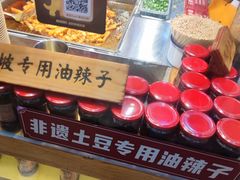 -周小亮丁家坡洋芋(全国总店)