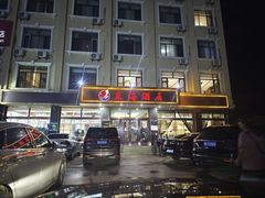 -东海酒店
