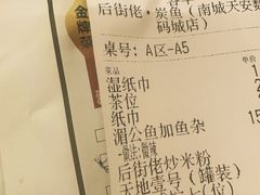 -后街佬·炭火鲜鱼杂(南城店)