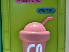 -gleeglee乐溢亦茶(合生汇店)