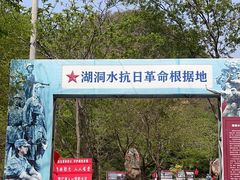 -湖洞水自然风景区