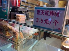 -京天红酒家(马家堡店)