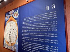 -敦煌市博物馆