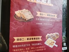 -原麦山丘(天虹店)