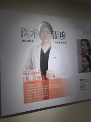 -长沙雅美医疗美容医院