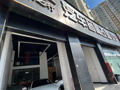 -乐之行汽车音响改装