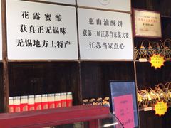 -新万鑫银丝面·非遗无锡味(惠山古镇店)