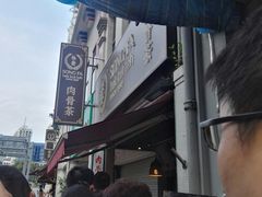 -松發肉骨茶(克拉码头店)