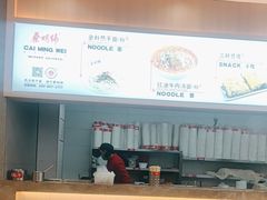 -蔡明纬热干面(长港路店)