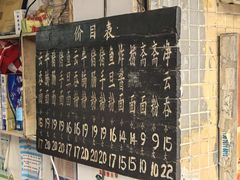 -海幢瑞芳饮食店