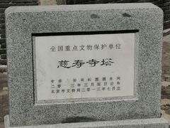-玲珑塔公园