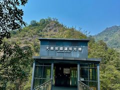 -大慈岩风景区