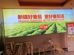 -竹犇番茄火锅(长风街店)