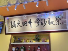 -荣叔港式沙嗲牛肉火锅(正佳潮流店)