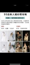 -你好晴天·目的地婚礼