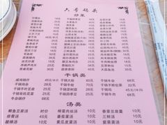 -洞天食府(北大街店)