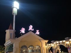 -老虎石海上公园