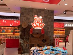 -百饼园(澳门路店)