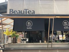 门面-BeauTea水仙(coco park店)