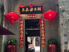 -大良毋米粥 · 粥底火锅(岭南天地店)