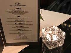 菜单-天龙轩(香港丽思卡尔顿酒店)