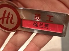 -海底捞火锅(吾悦国际广场店)