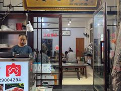-文文烤肉(大皮院店)