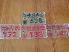 -刘信牛羊肉小炒泡馍(回民街店)