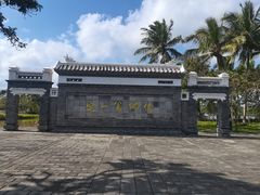-蔡家宅