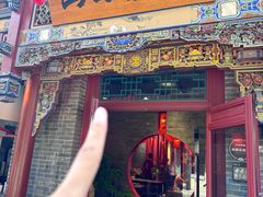 -山四砂锅(太原钟楼街店)