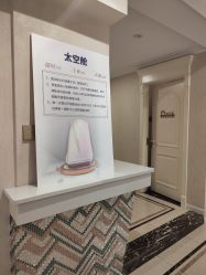 -三菩提科技美肤SPA