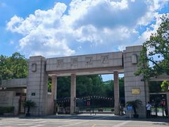 -浙江大学(玉泉校区)