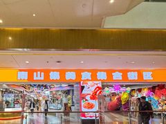 -天河城购物中心