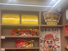 -非遗·老山合·潮汕特产猪头粽(龙眼南店)