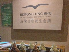 -海悦容庭SPA·按摩·推拿(东盟店)