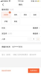 -时尚殿堂·颜SPA